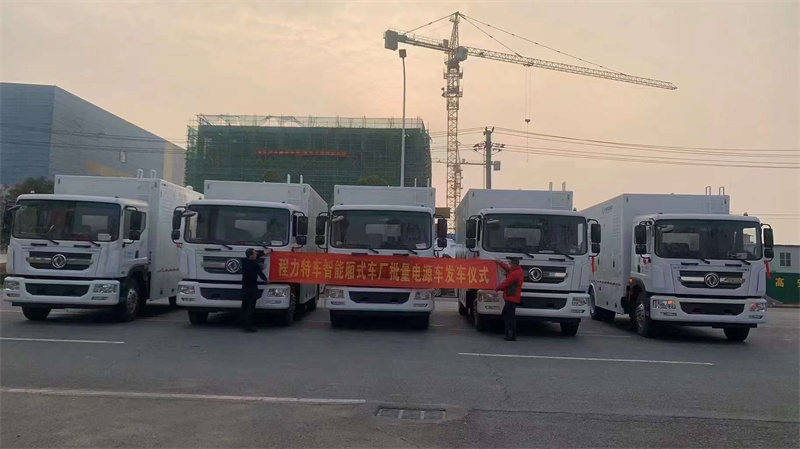 國(guó)家應(yīng)急通信移動(dòng)電源車交車儀式