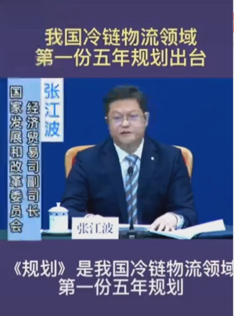 冷鏈行業的春天來了，冷鏈物流全落地規劃