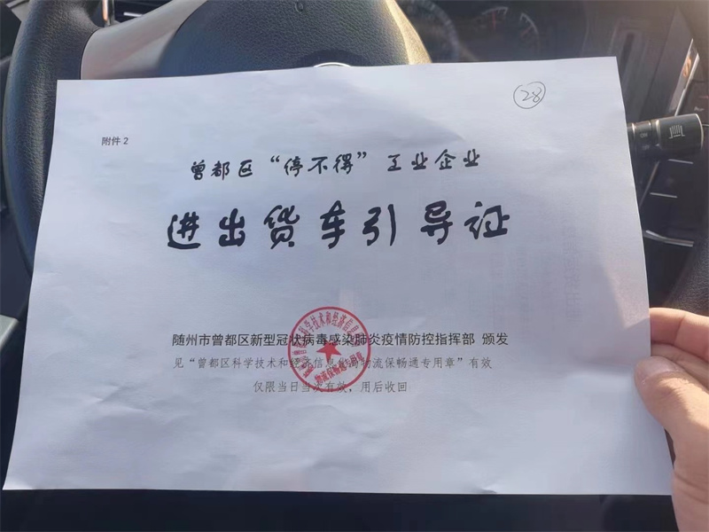 程力集團“停不得”工業企業