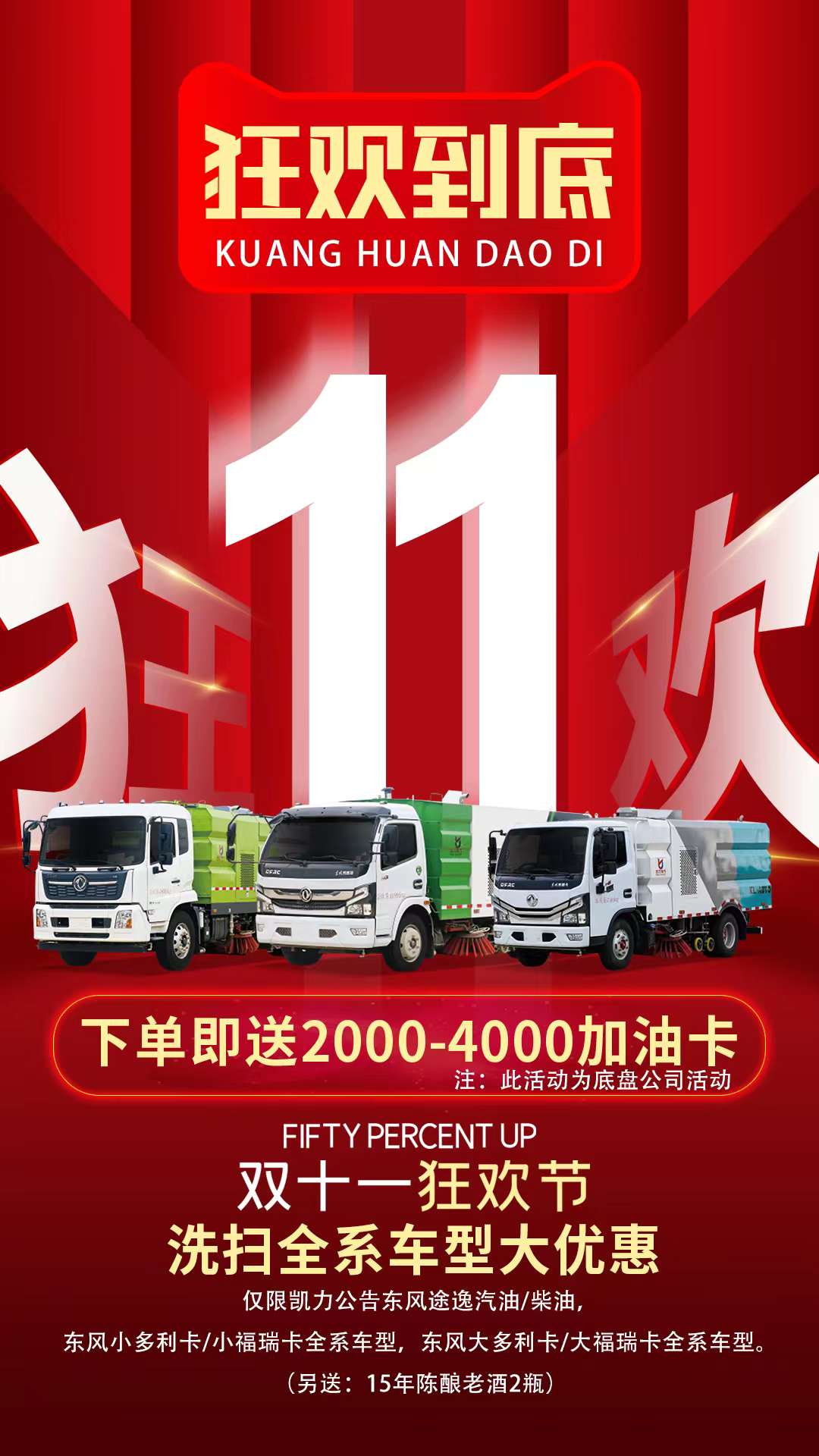 喜迎雙十一程力洗掃?全車?系?型車?價?讓格?利促銷